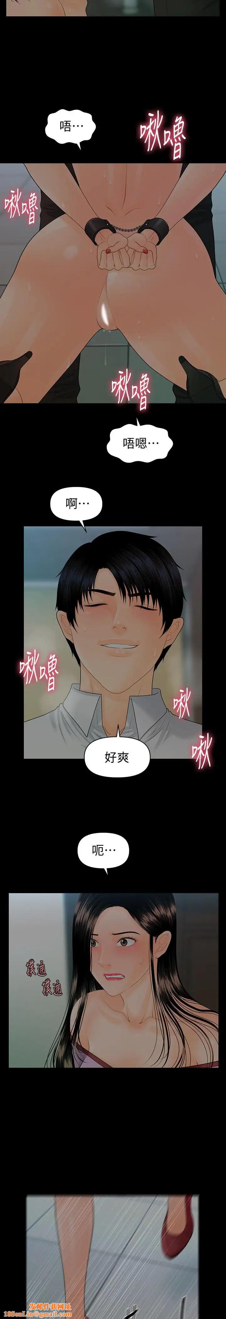 秘书的潜规则第79话-诱惑受打击的莉娜