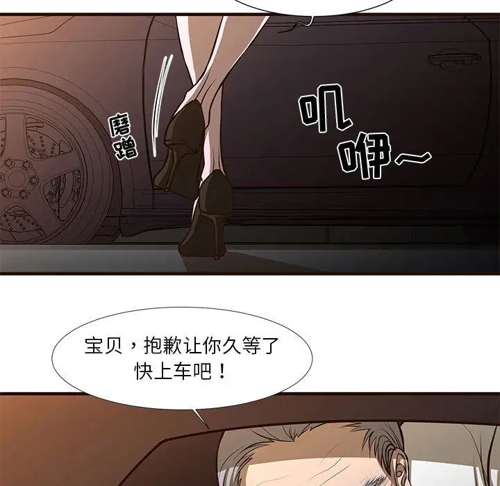 昂貴的交易第1話