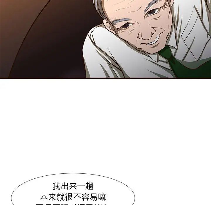 昂貴的交易第1話
