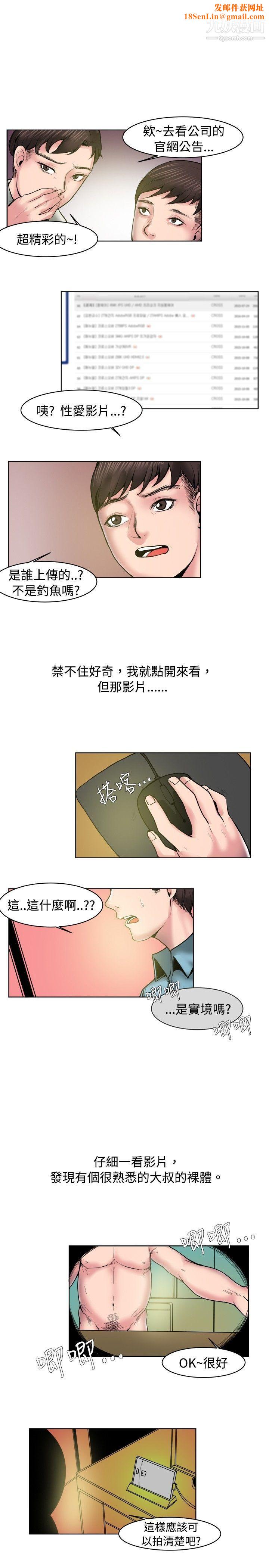 秘密Story67女同事的不伦恋[下]