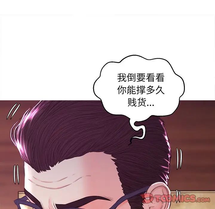 俏儿媳第53话
