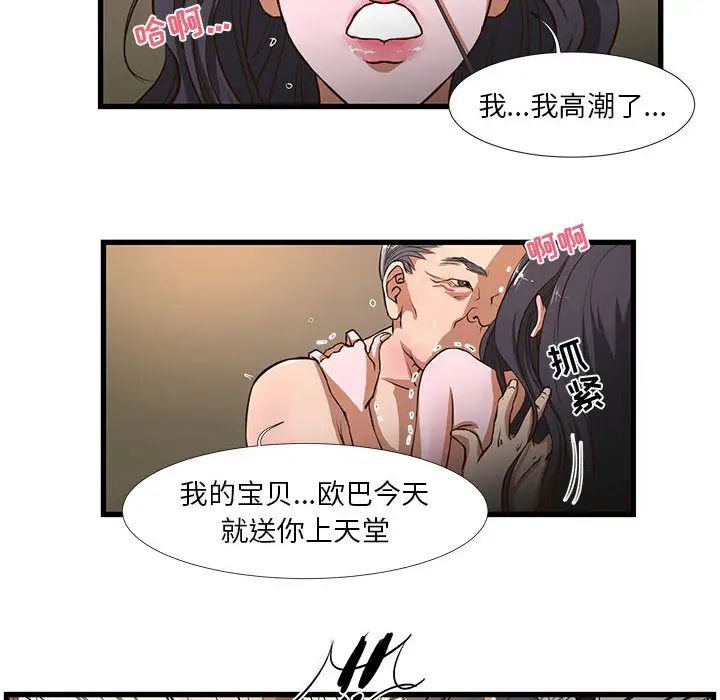 昂貴的交易第1話