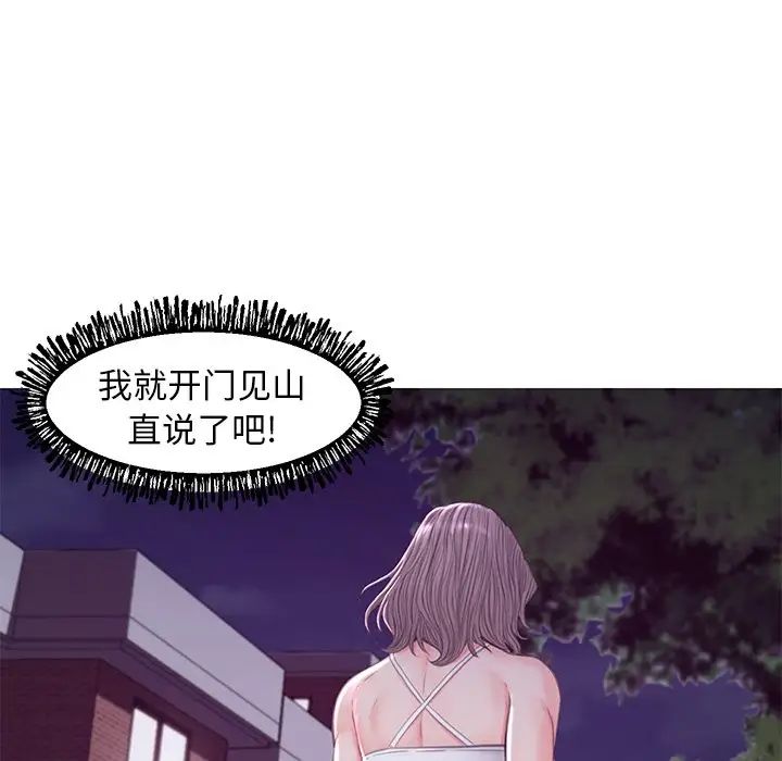 俏儿媳第53话