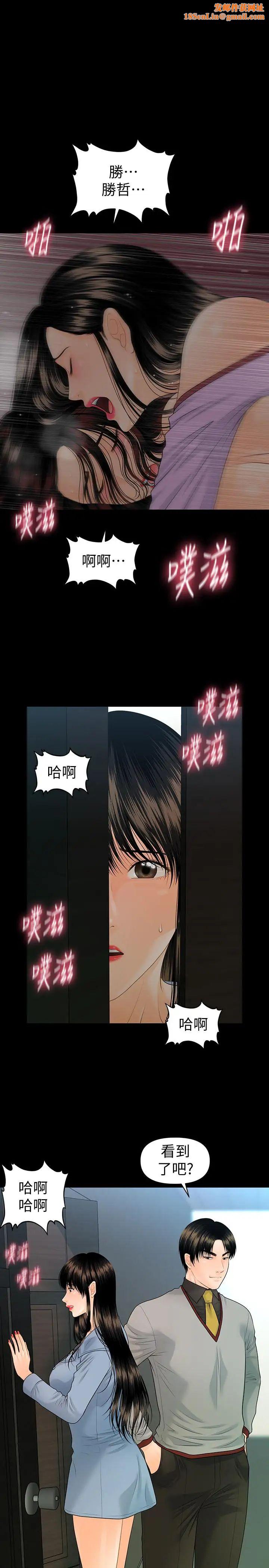 秘书的潜规则第80话-莉娜的选择