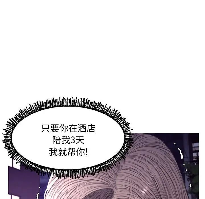 俏儿媳第53话