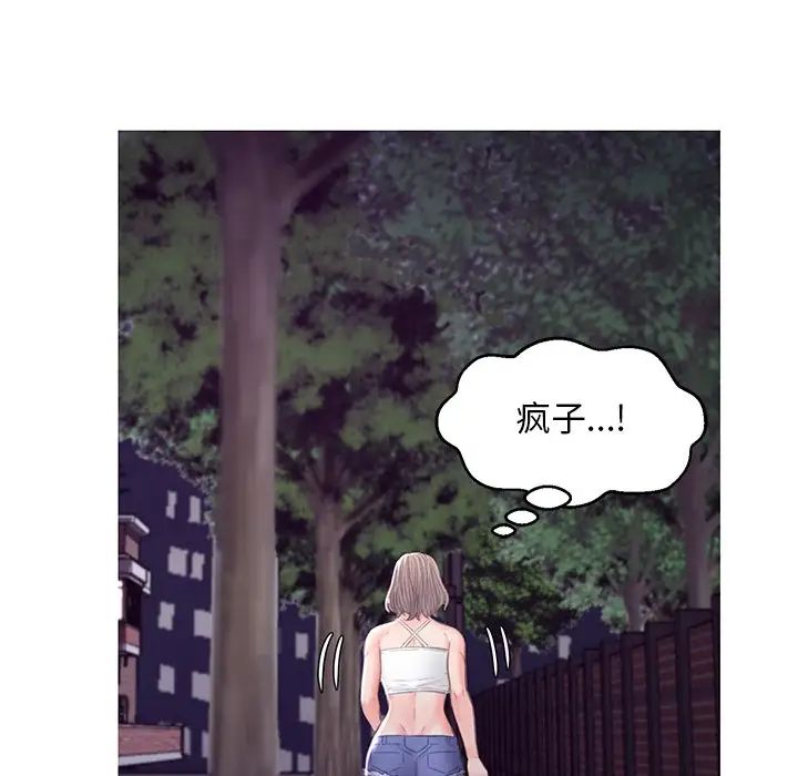 俏儿媳第53话