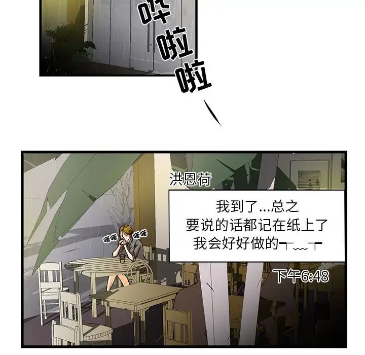 昂貴的交易第1話