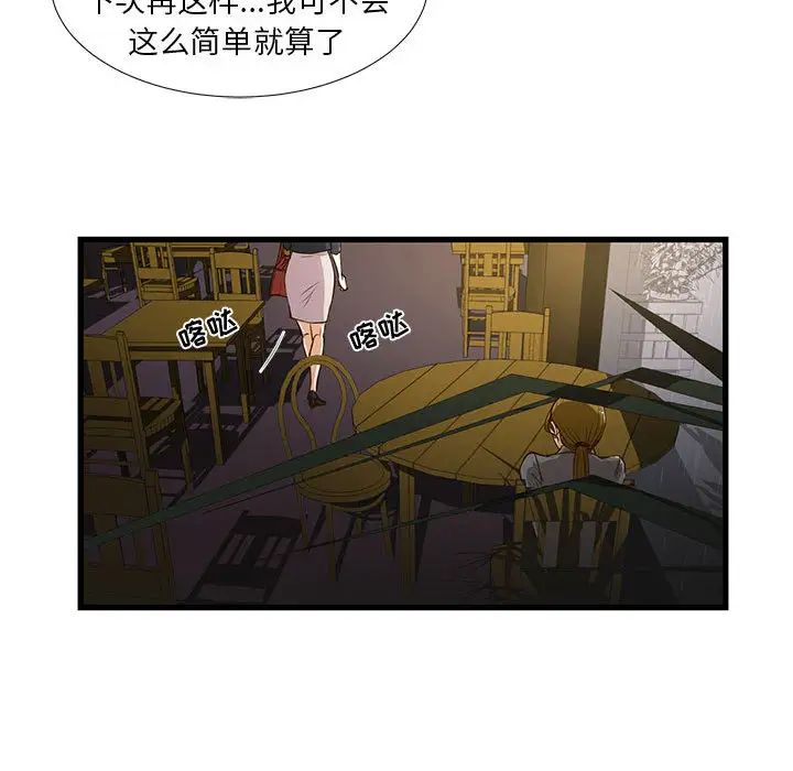 昂貴的交易第1話