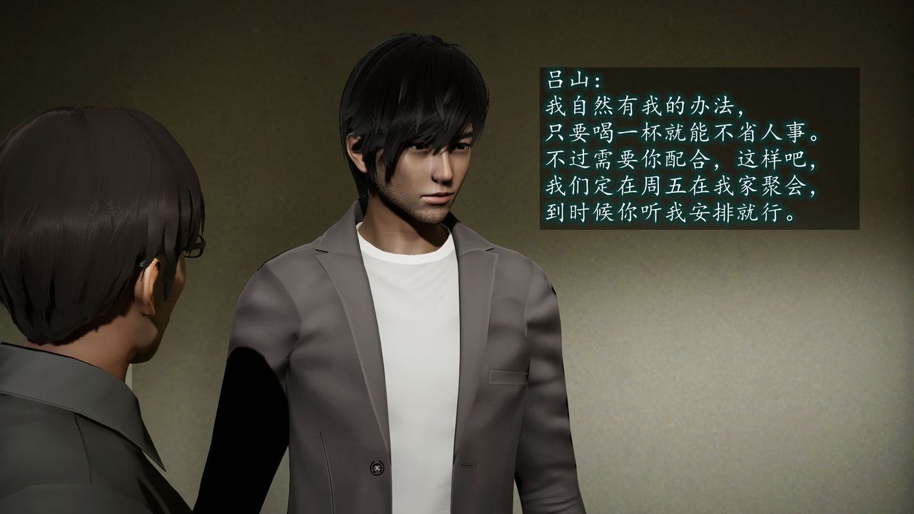 [3D]異樣番外第05話