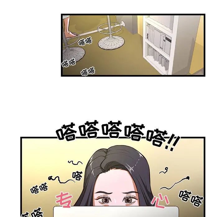 昂貴的交易第1話