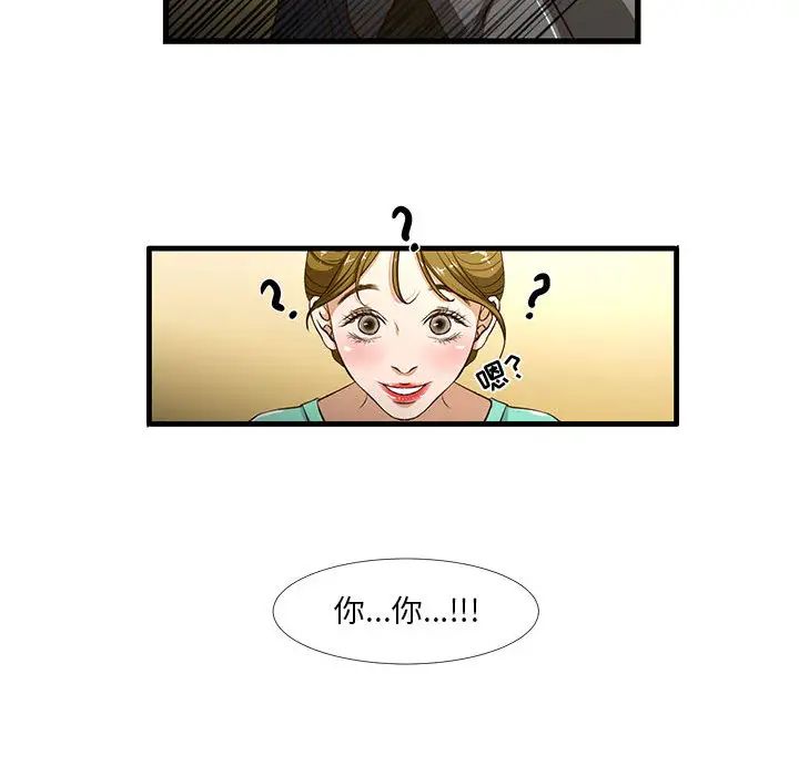 昂贵的交易第1话
