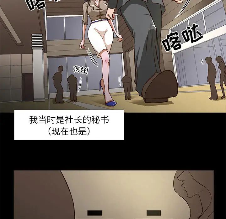 昂貴的交易第1話