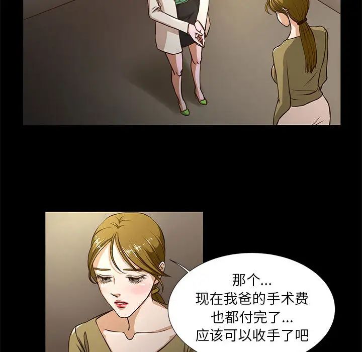 昂贵的交易第1话