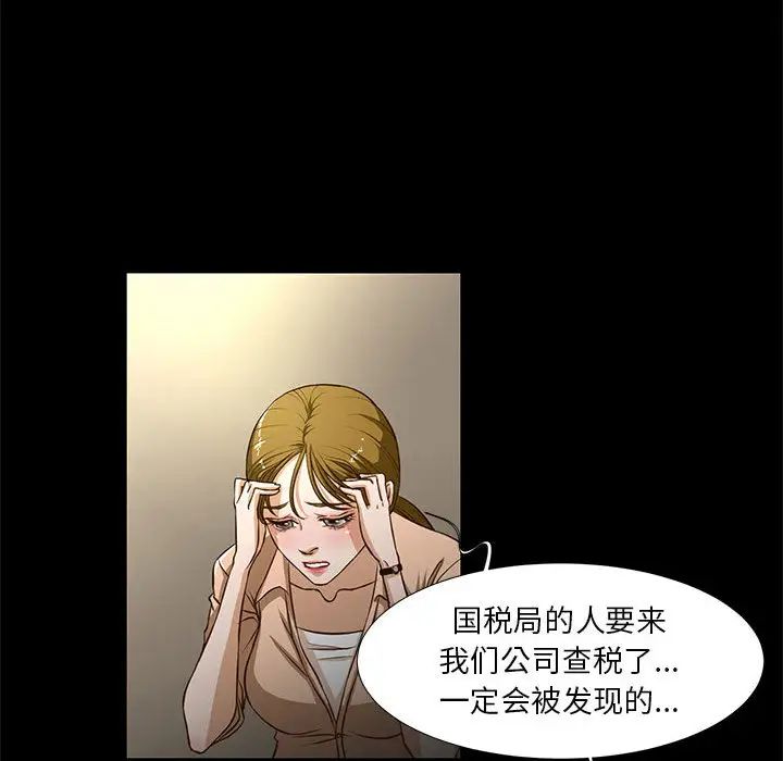 昂貴的交易第1話