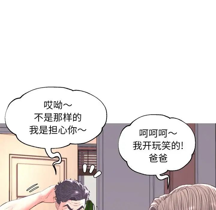 俏儿媳第54话