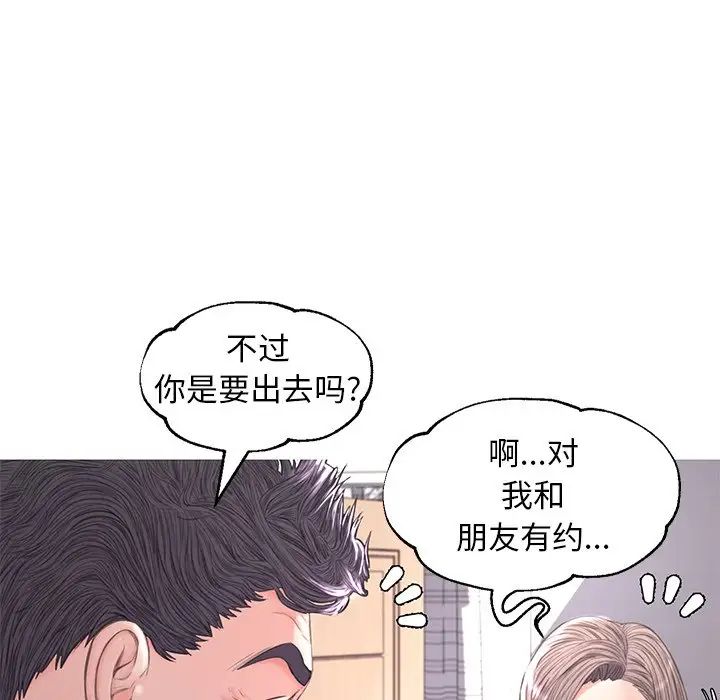 俏儿媳第54话