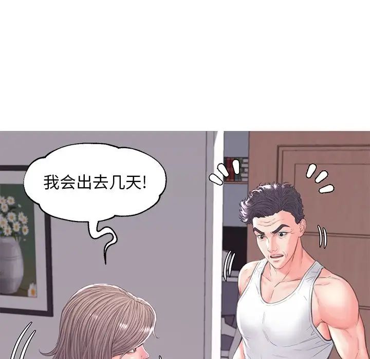 俏儿媳第54话