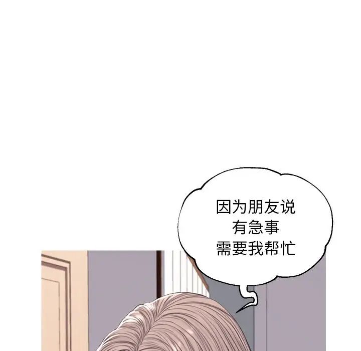 俏儿媳第54话
