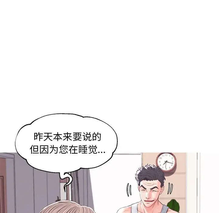 俏儿媳第54话