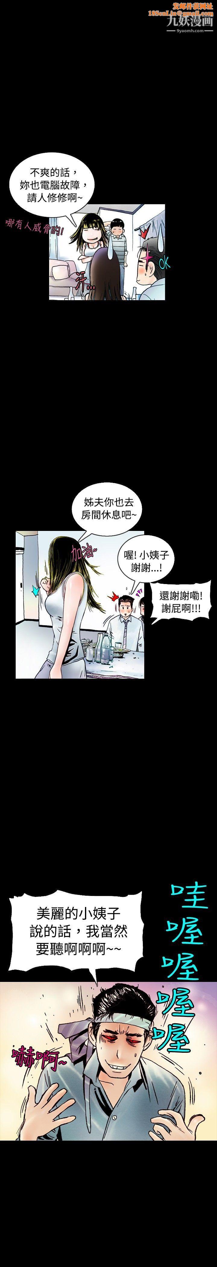 秘密Story71背著女友傢人偷偷來[上]