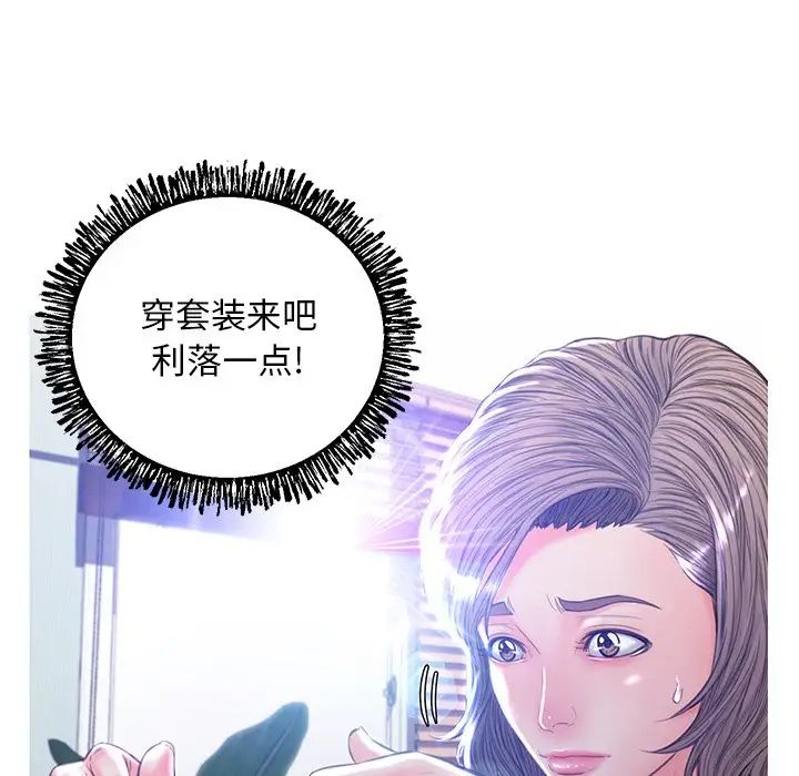 俏儿媳第54话