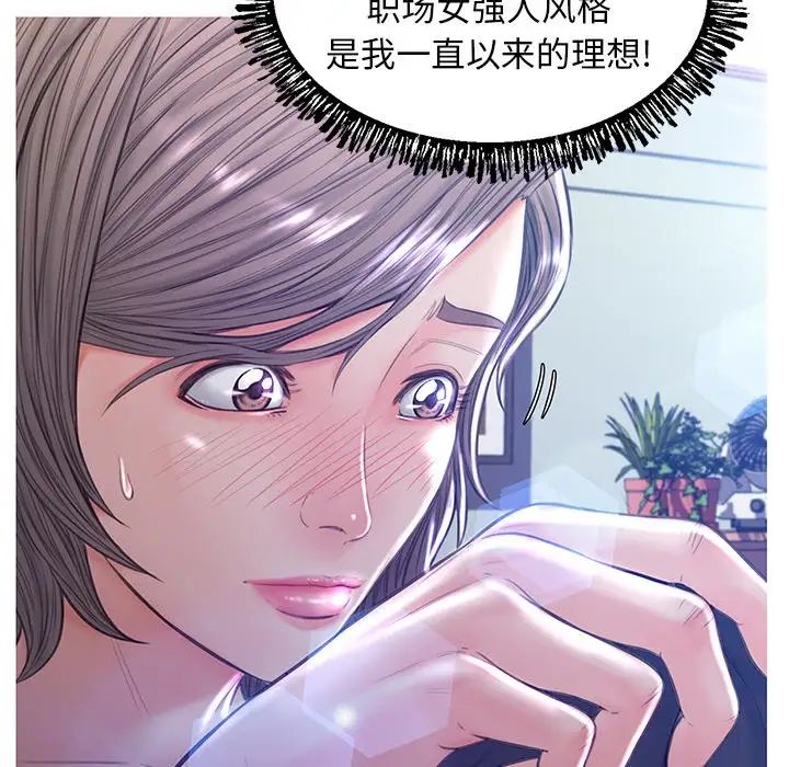 俏儿媳第54话