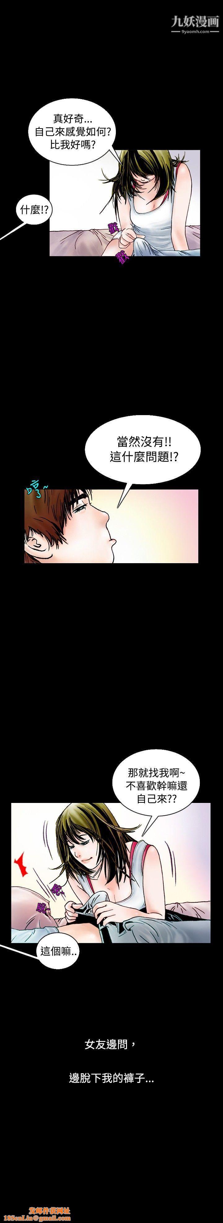 秘密Story71背著女友傢人偷偷來[上]