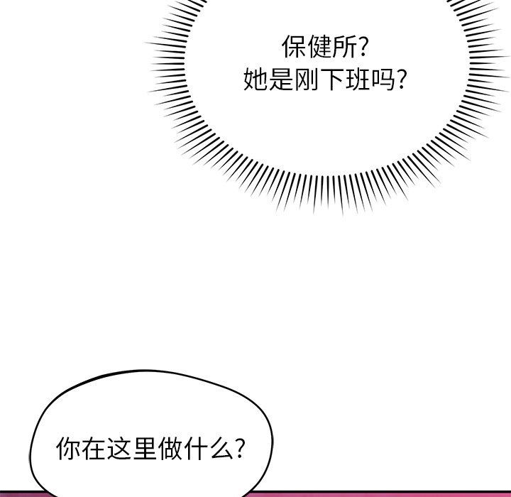 鄰居的滋味第25話