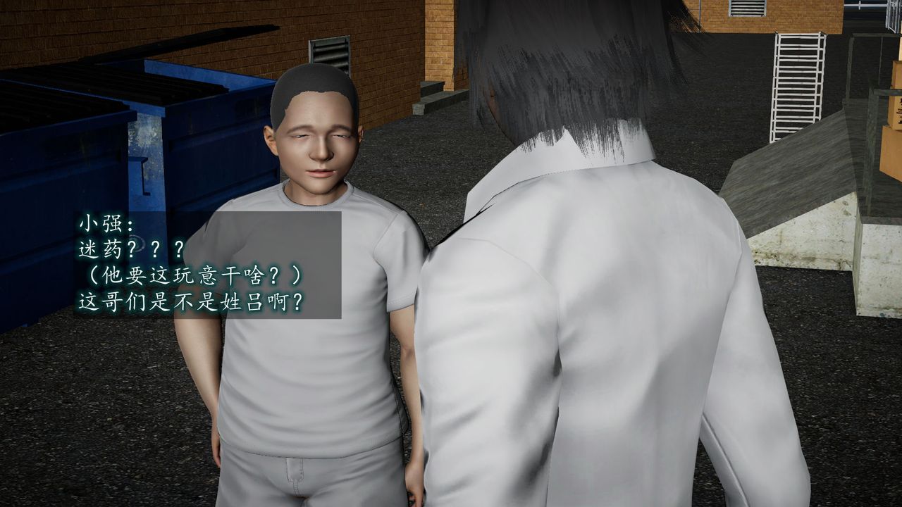 [3D]異樣番外第05話