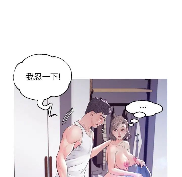 俏儿媳第54话