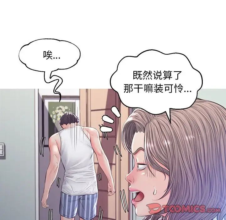俏儿媳第54话