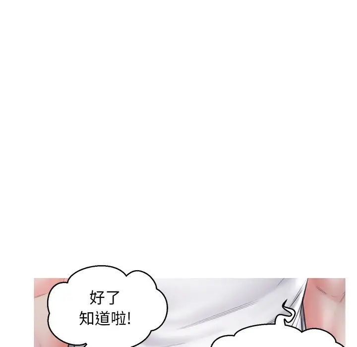 俏儿媳第54话