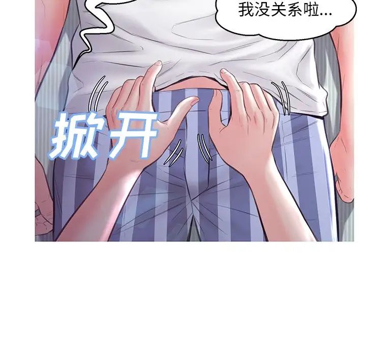 俏儿媳第54话