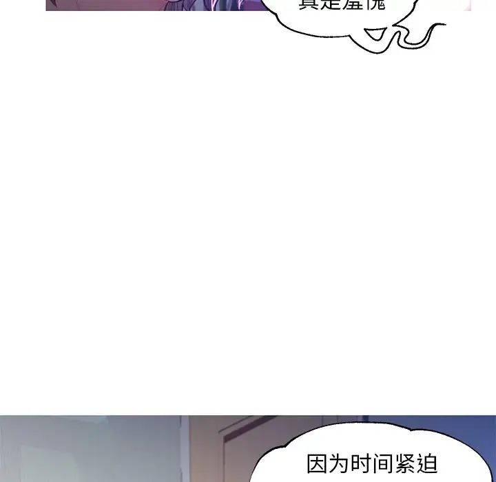 俏儿媳第54话