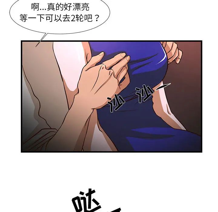 昂貴的交易第2話