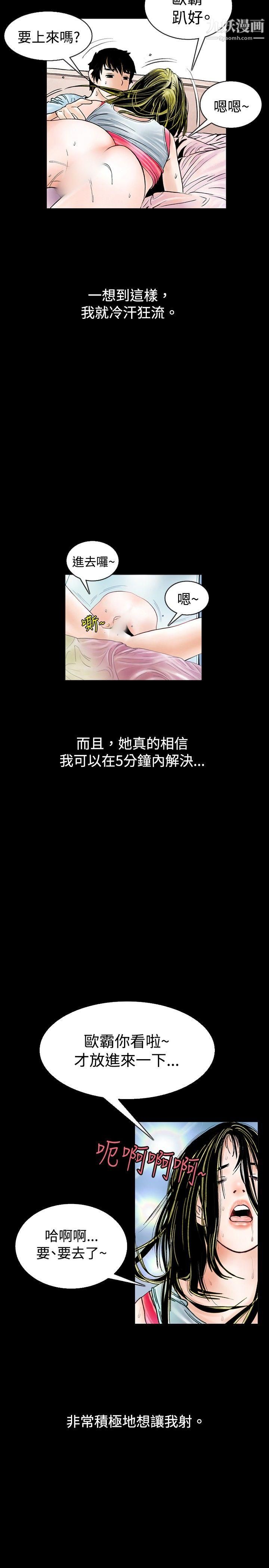 《秘密Story》72背着女友傢人偷偷来[下]