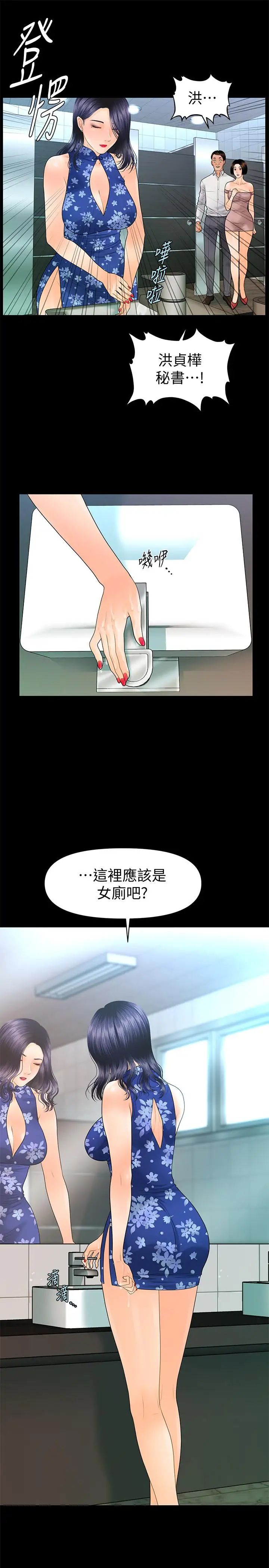 秘书的潜规则第82话-所有女人我都能上