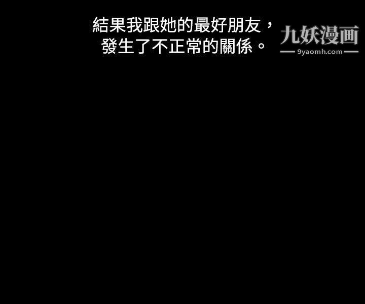 秘密Story73危险关係[上]