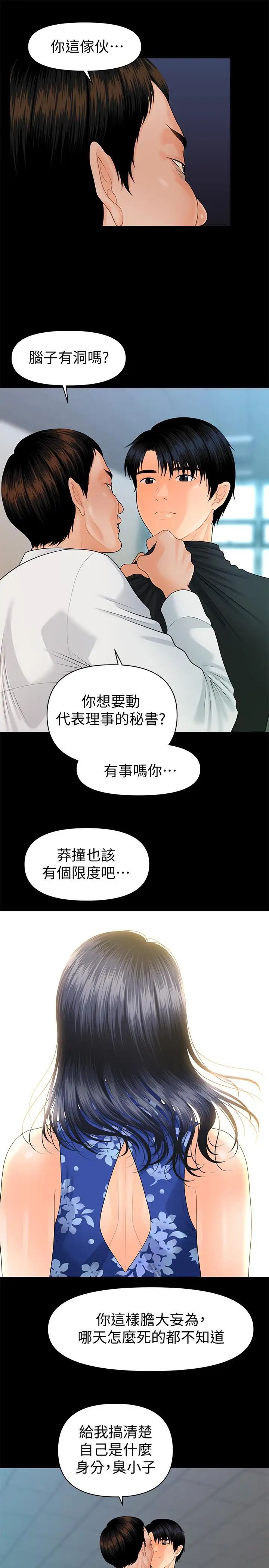 秘书的潜规则第82话-所有女人我都能上