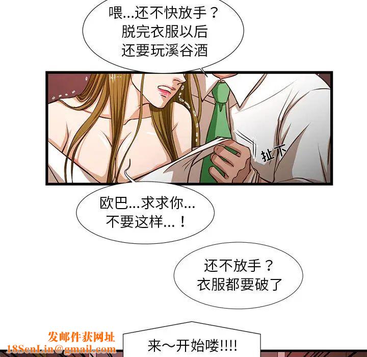 昂貴的交易第2話