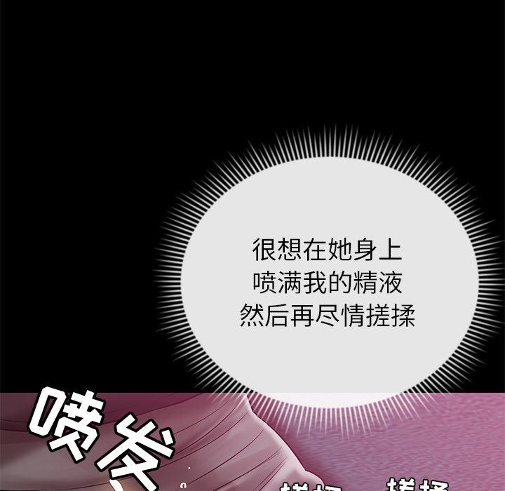 鄰居的滋味第25話