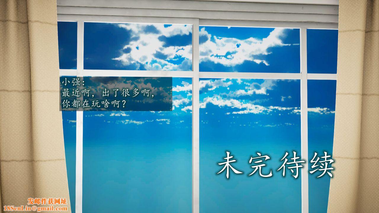《[3D]异样番外》第05话