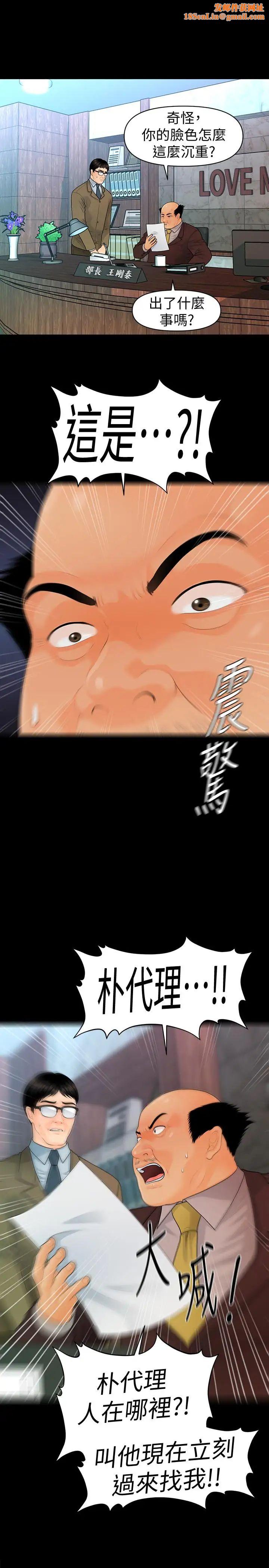 秘书的潜规则第83话-狠下杀手锏的朴胜哲