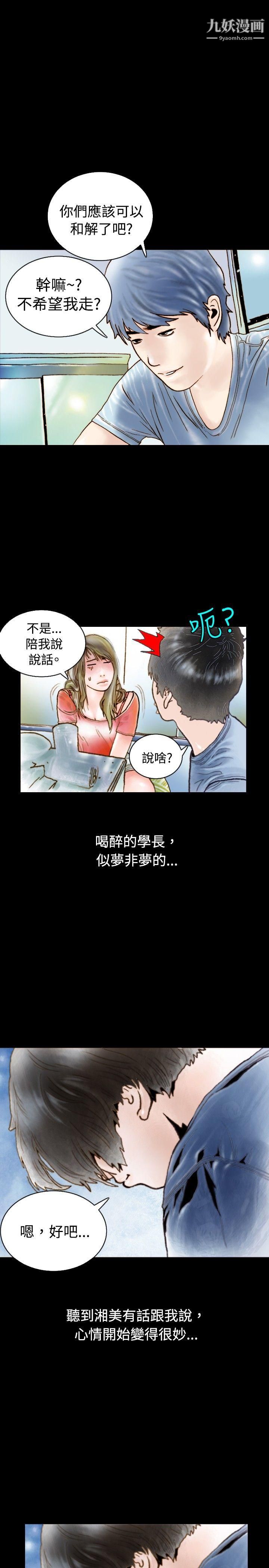秘密Story73危险关係[上]