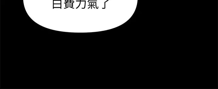 秘书的潜规则第83话-狠下杀手锏的朴胜哲
