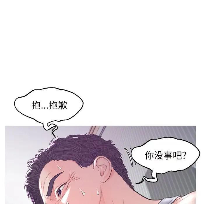 俏兒媳第54話