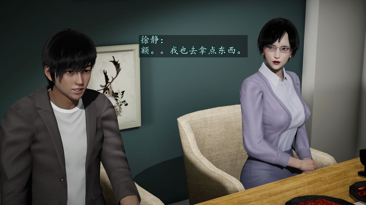 [3D]異樣番外第06話