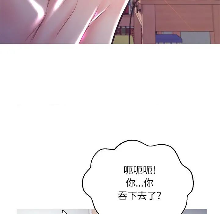 俏儿媳第54话