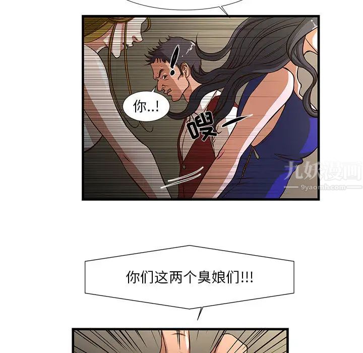 昂貴的交易第2話