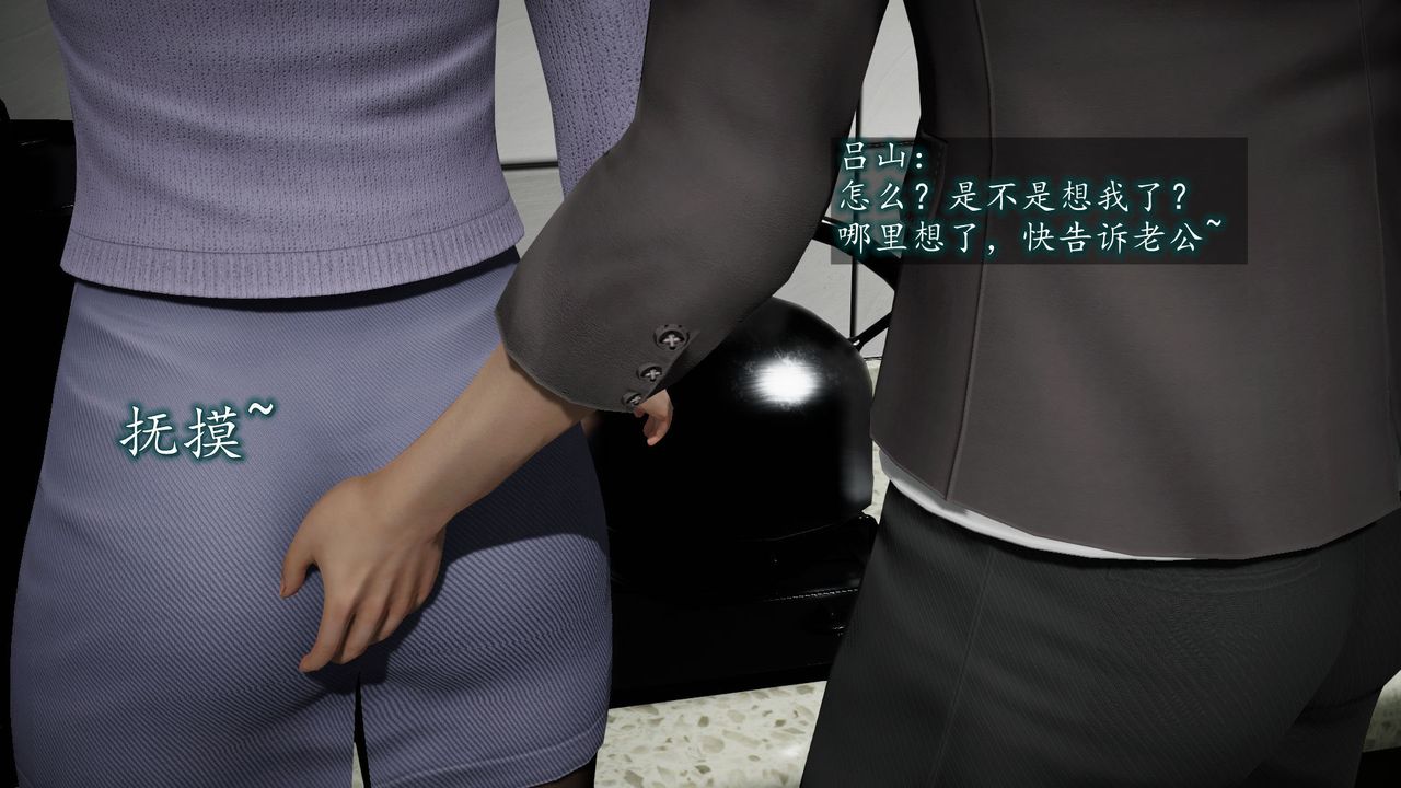 [3D]異樣番外第06話